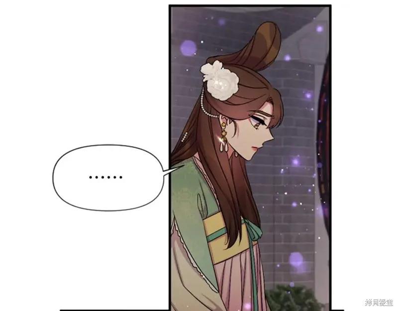 《异世界的野蛮皇后》第93话 第71页