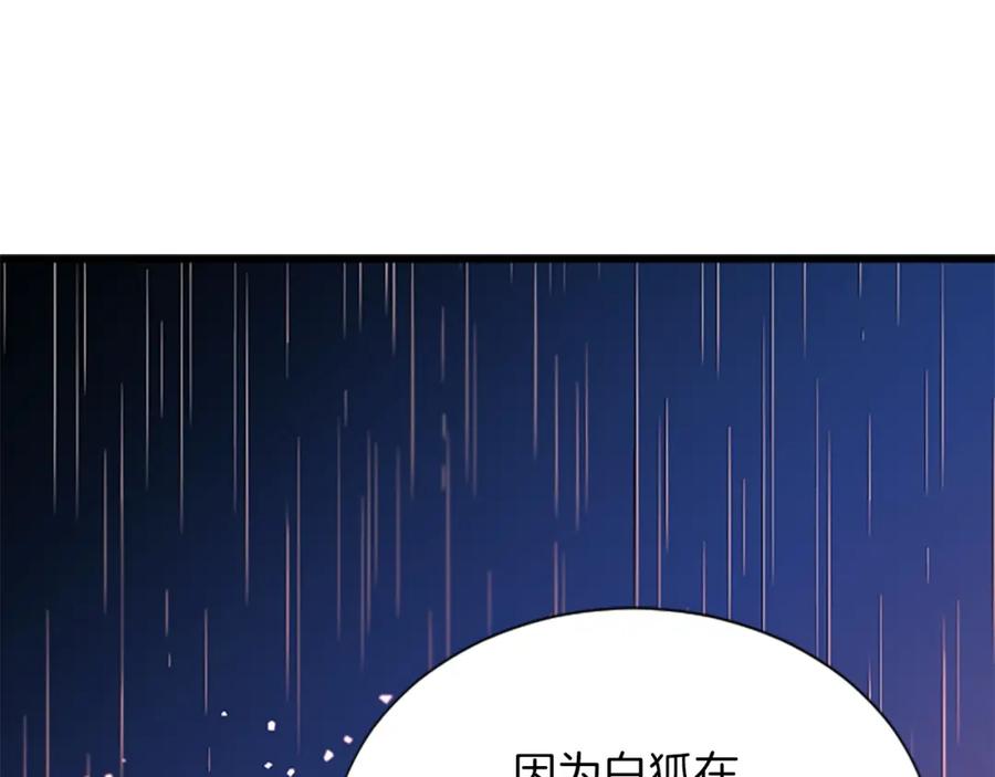 《凤凰血》第93话 离别 第38页