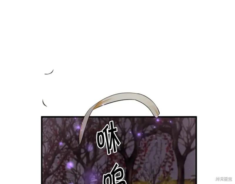 《异世界的野蛮皇后》第93话 第32页