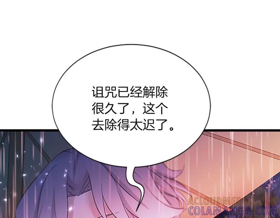 《凤凰血》第93话 离别 第161页