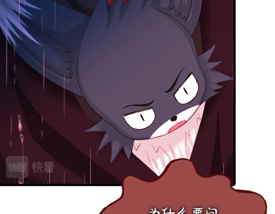 《凤凰血》第93话 离别 第46页