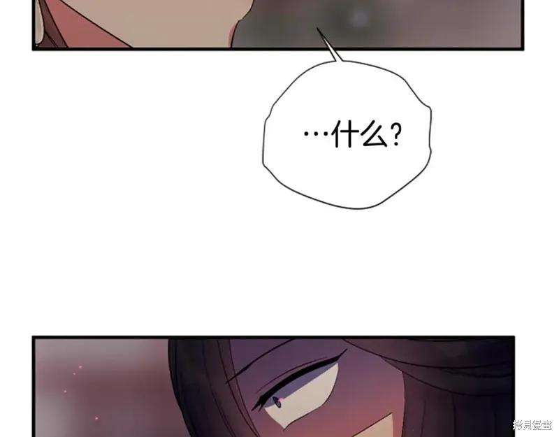 《异世界的野蛮皇后》第93话 第120页