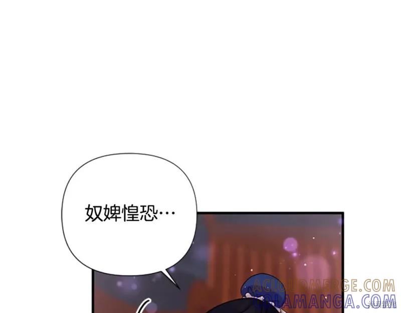 《异世界的野蛮皇后》第93话 第81页