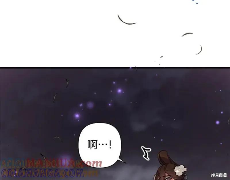 《异世界的野蛮皇后》第93话 第29页