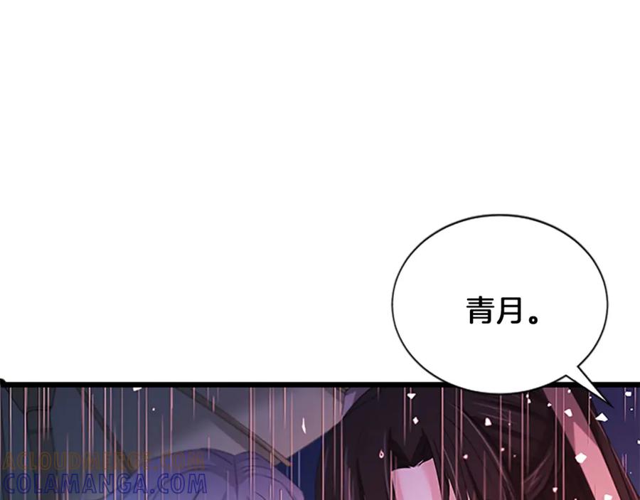 《凤凰血》第93话 离别 第73页