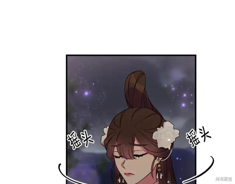 《异世界的野蛮皇后》第93话 第38页