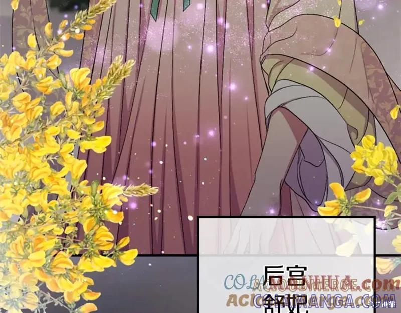 《异世界的野蛮皇后》第93话 第17页
