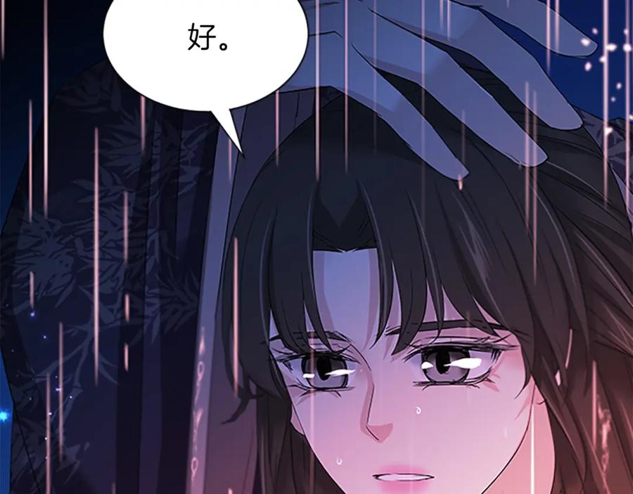 《凤凰血》第93话 离别 第110页