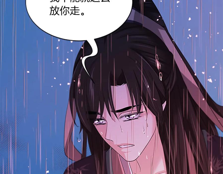《凤凰血》第93话 离别 第70页