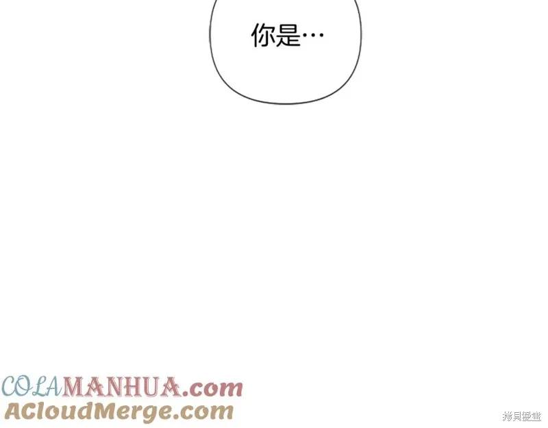 《异世界的野蛮皇后》第93话 第50页