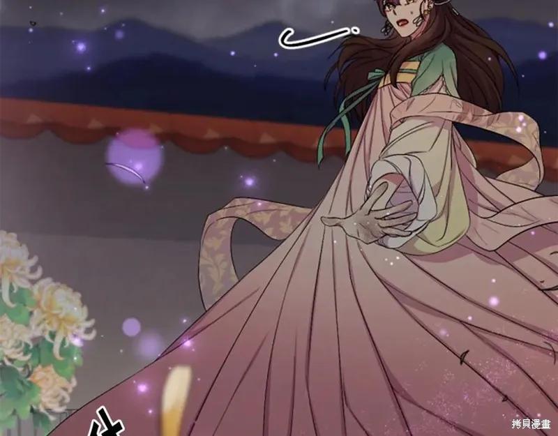 《异世界的野蛮皇后》第93话 第30页