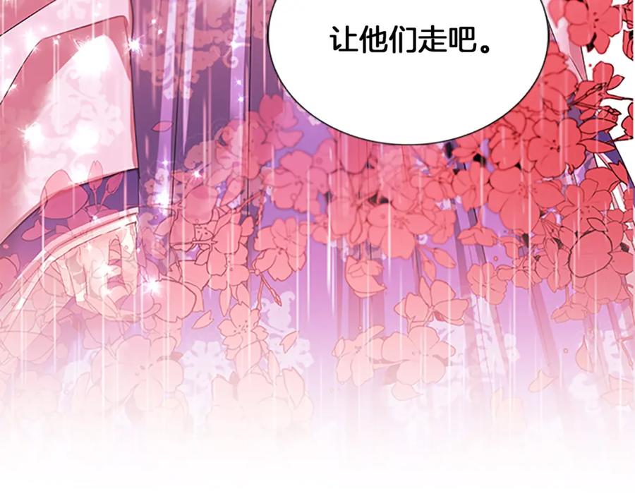 《凤凰血》第93话 离别 第80页