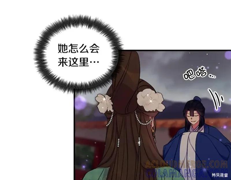 《异世界的野蛮皇后》第93话 第53页