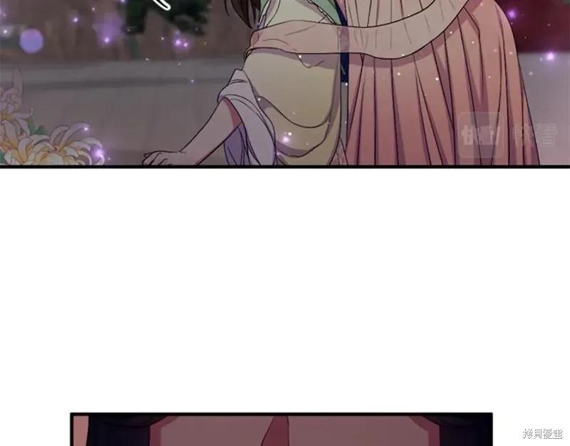 《异世界的野蛮皇后》第93话 第42页