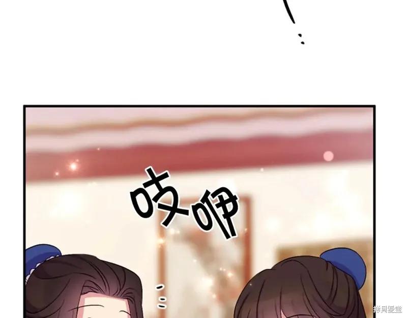 《异世界的野蛮皇后》第93话 第136页