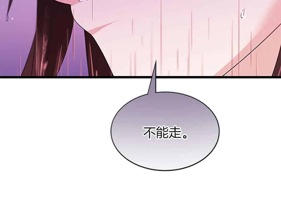 《凤凰血》第93话 离别 第68页
