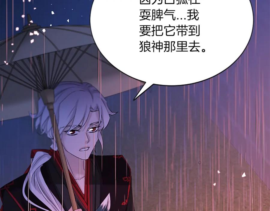 《凤凰血》第93话 离别 第39页