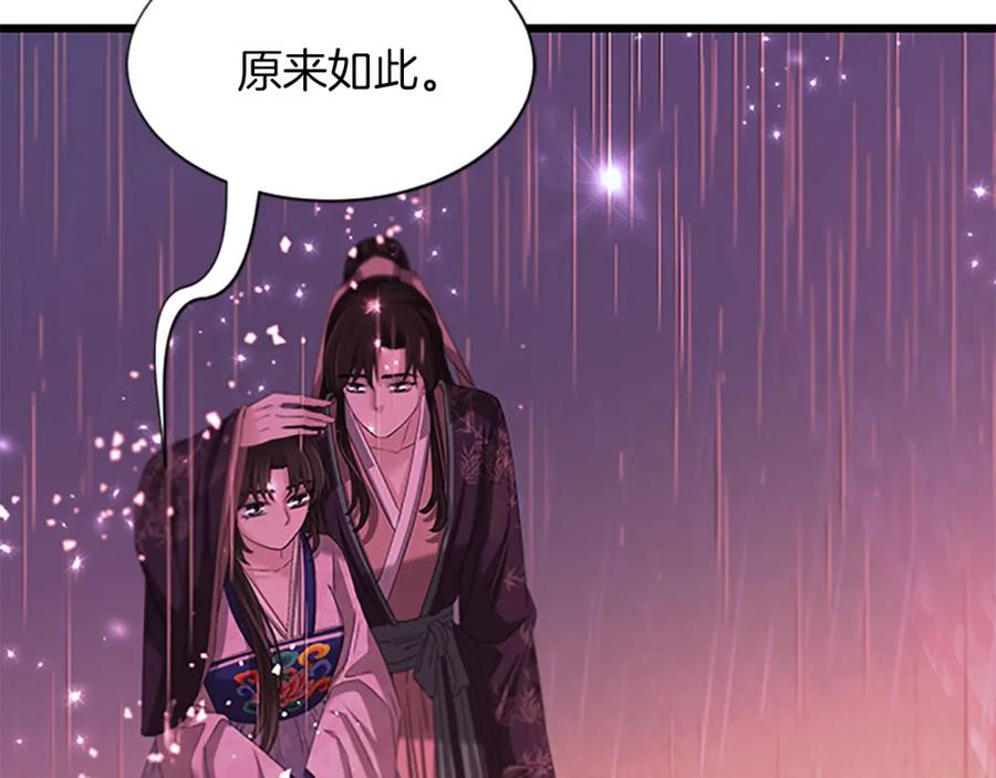 《凤凰血》第93话 离别 第135页