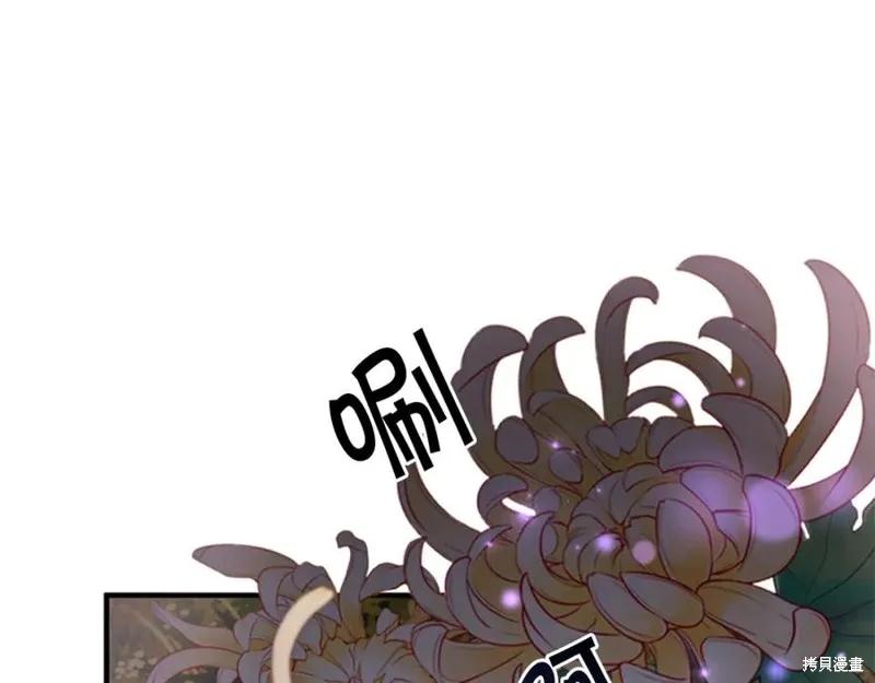 《异世界的野蛮皇后》第93话 第27页