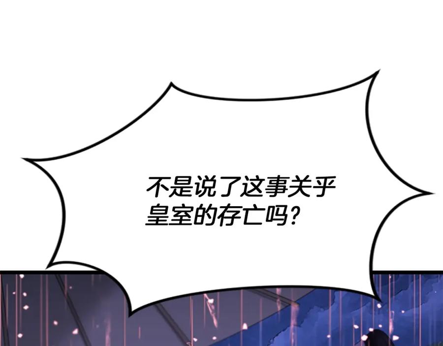 《凤凰血》第93话 离别 第51页