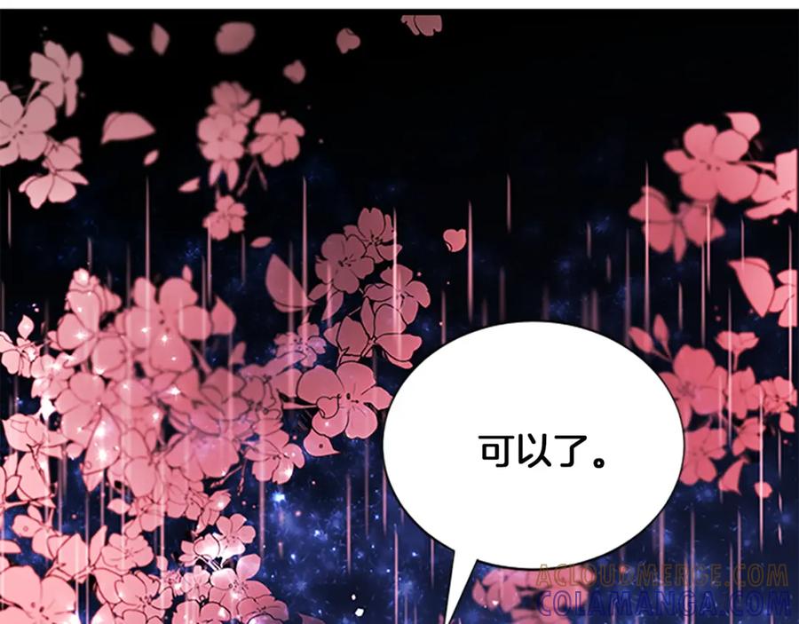 《凤凰血》第93话 离别 第77页