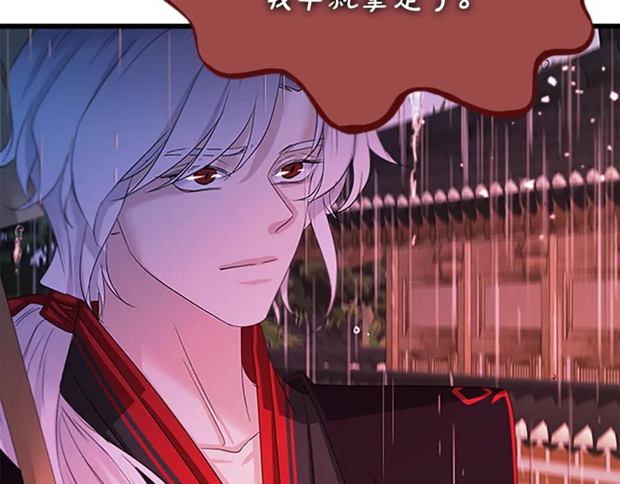 《凤凰血》第93话 离别 第64页