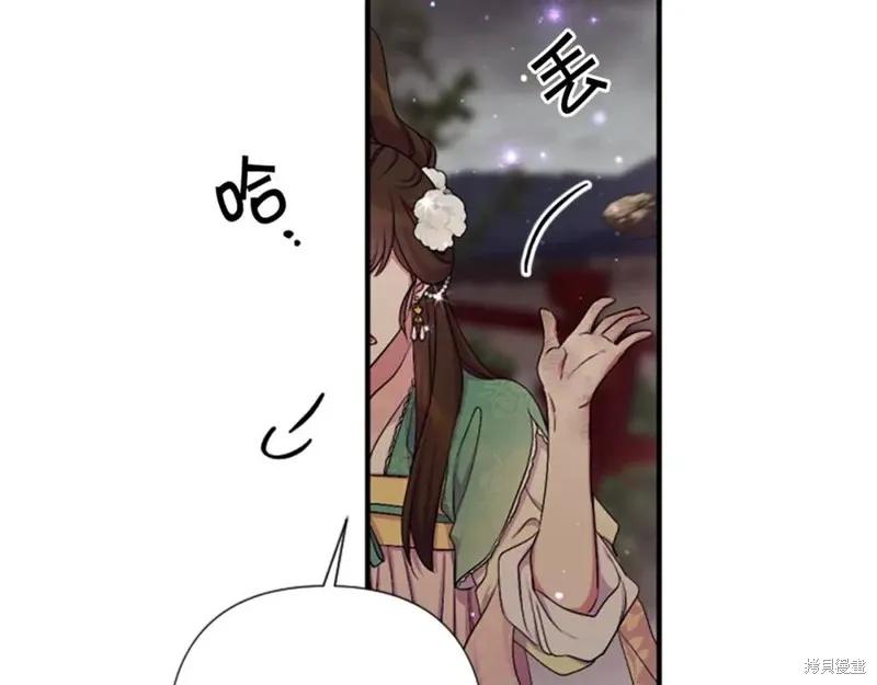 《异世界的野蛮皇后》第93话 第8页