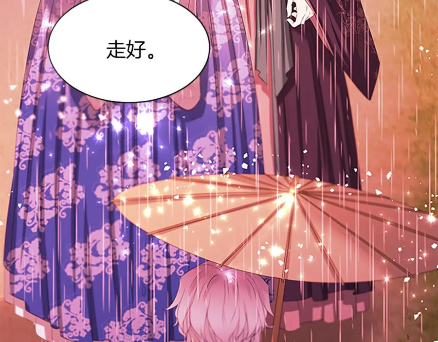 《凤凰血》第93话 离别 第123页