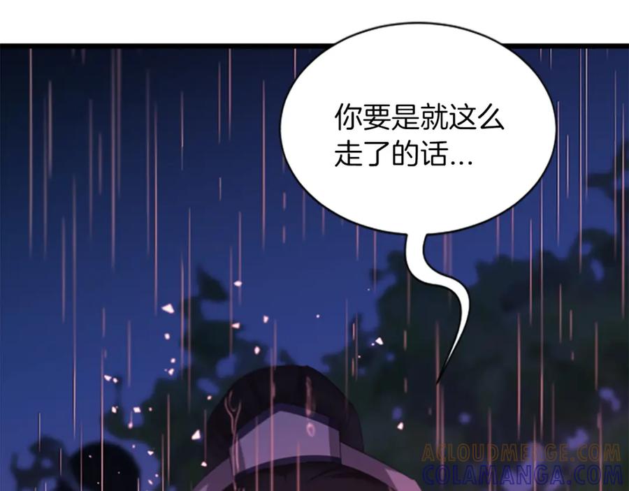 《凤凰血》第93话 离别 第33页