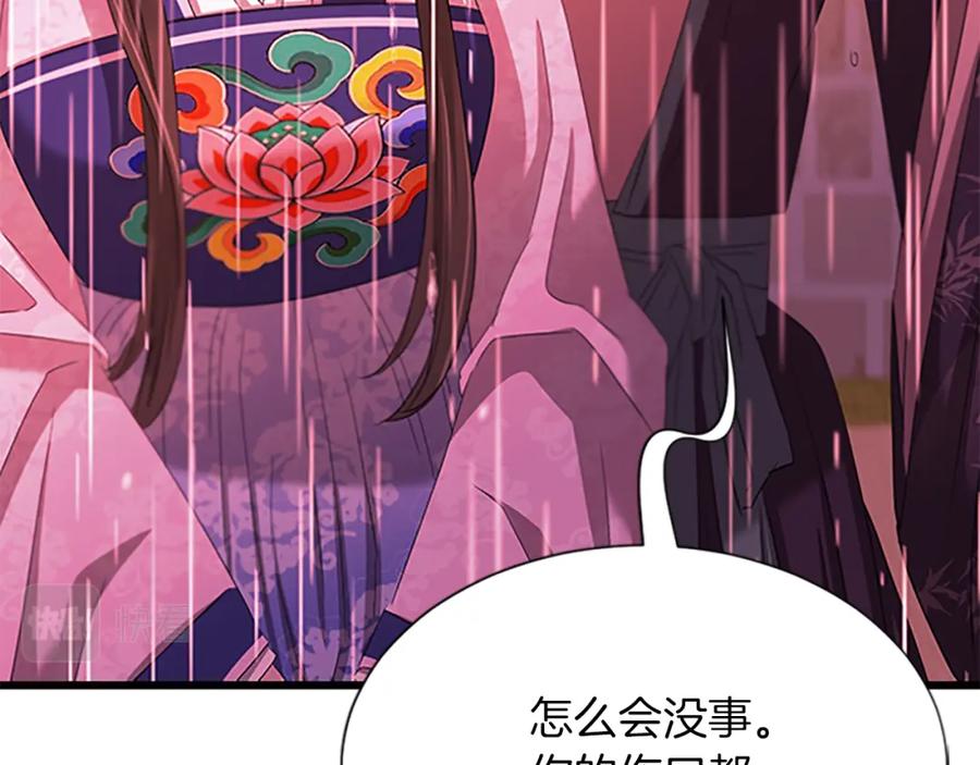 《凤凰血》第93话 离别 第88页
