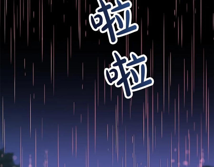 《凤凰血》第93话 离别 第6页