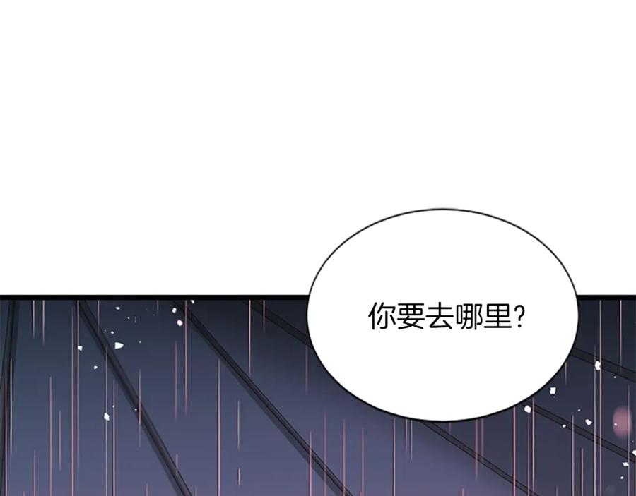 《凤凰血》第93话 离别 第12页