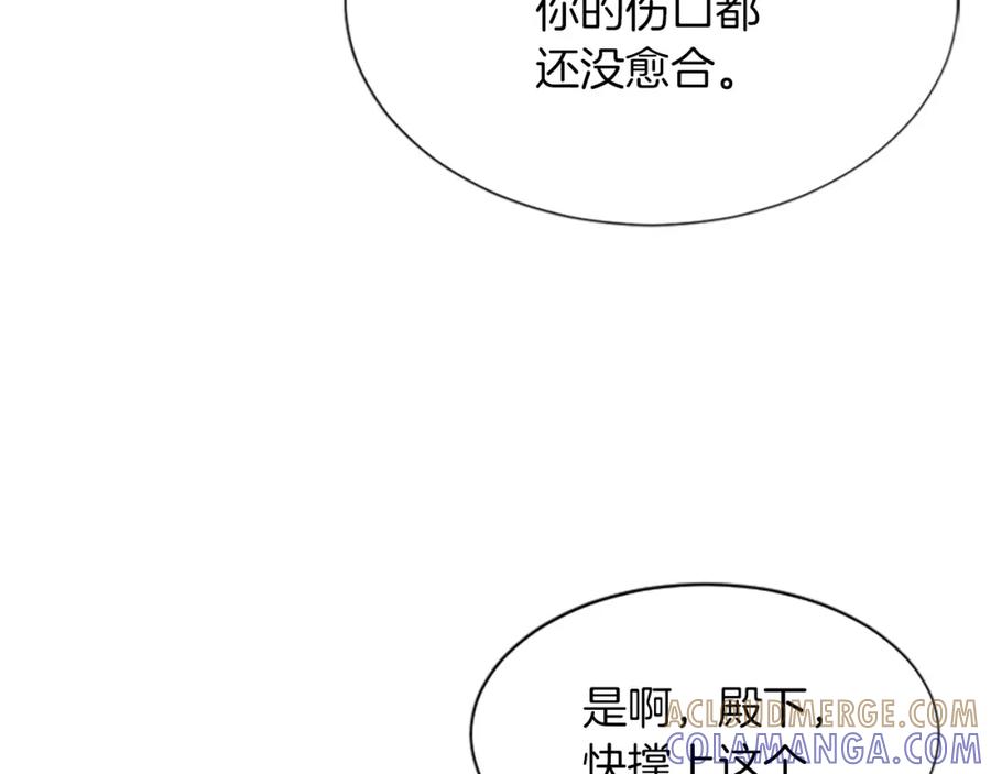 《凤凰血》第93话 离别 第89页