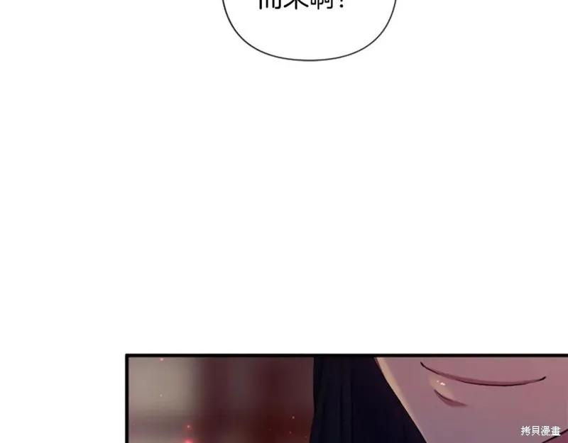 《异世界的野蛮皇后》第93话 第60页