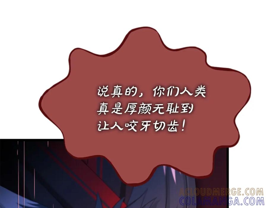 《凤凰血》第93话 离别 第45页