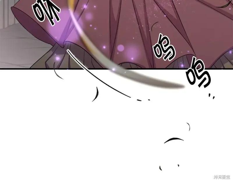 《异世界的野蛮皇后》第93话 第31页