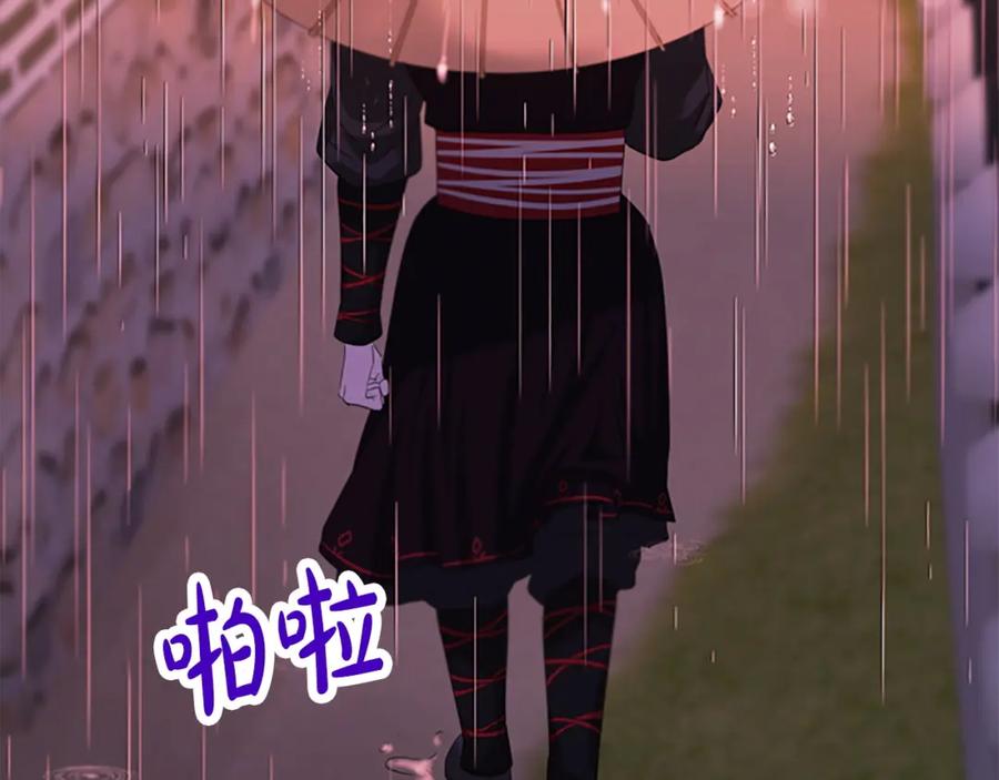 《凤凰血》第93话 离别 第10页