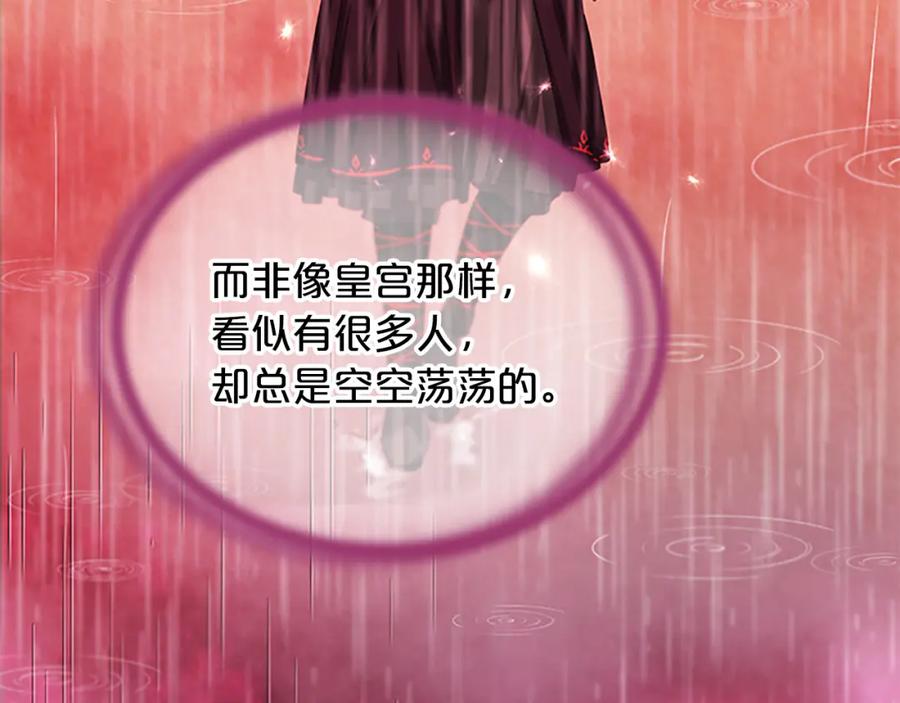 《凤凰血》第93话 离别 第180页