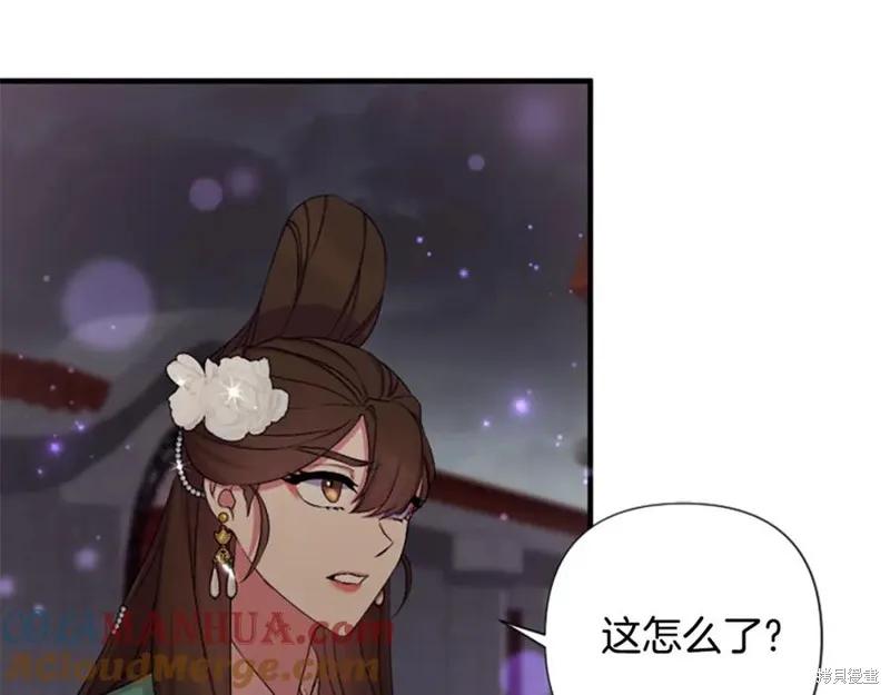 《异世界的野蛮皇后》第93话 第111页