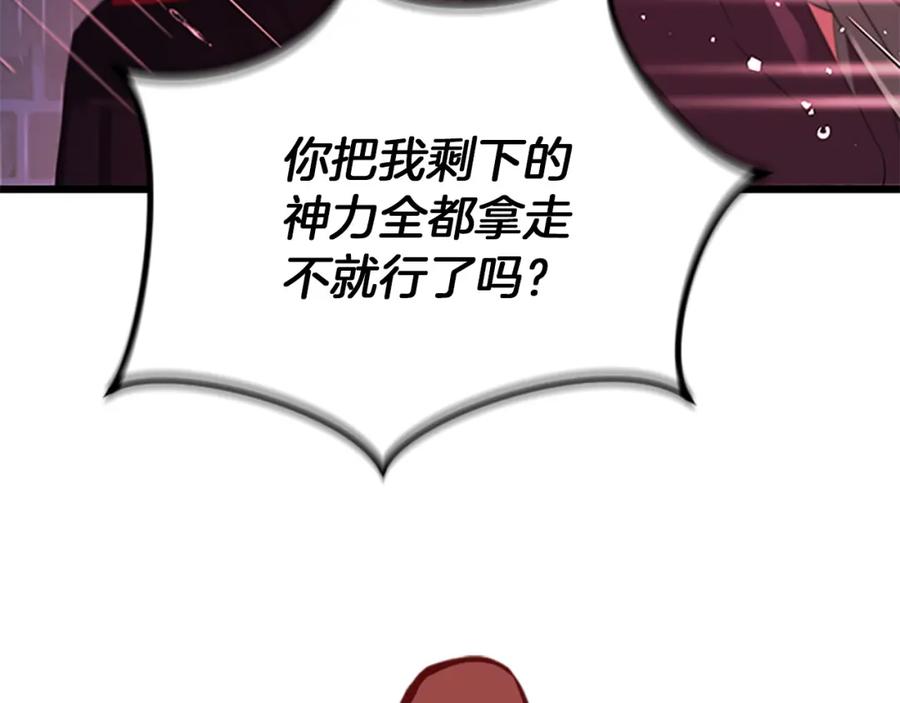 《凤凰血》第93话 离别 第62页