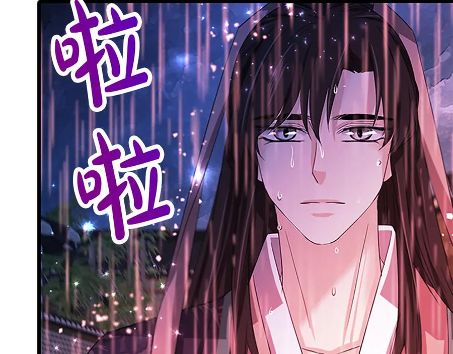 《凤凰血》第93话 离别 第171页