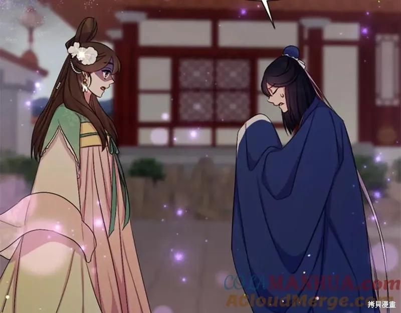 《异世界的野蛮皇后》第93话 第123页