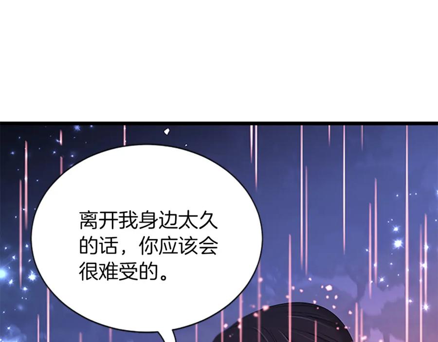 《凤凰血》第93话 离别 第103页