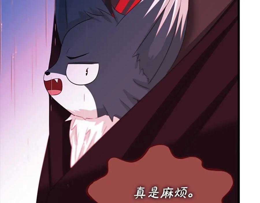 《凤凰血》第93话 离别 第22页