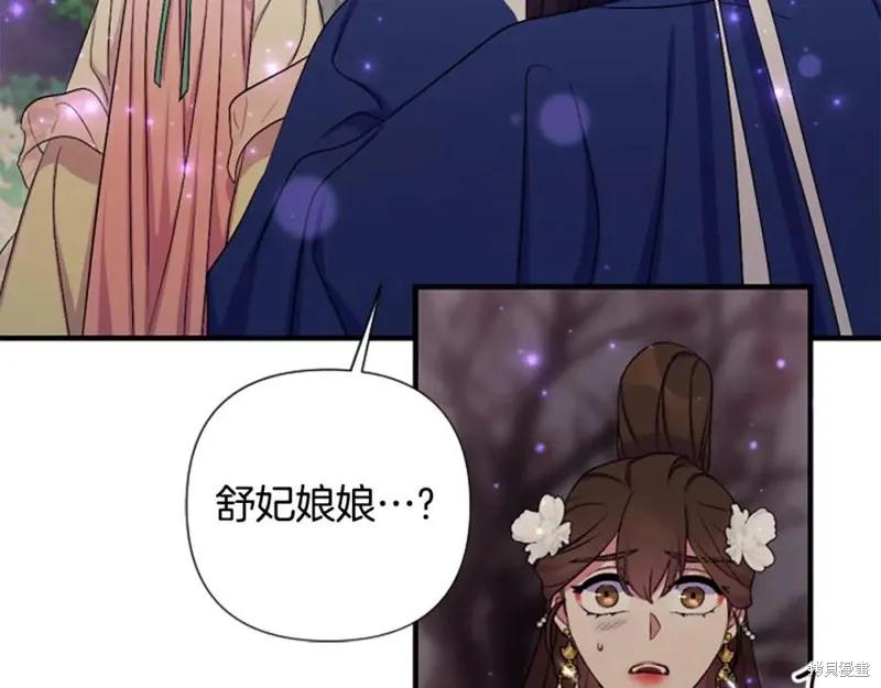 《异世界的野蛮皇后》第93话 第126页