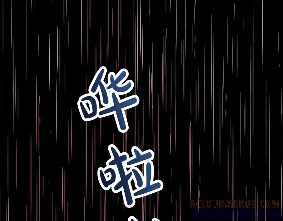 《凤凰血》第93话 离别 第5页