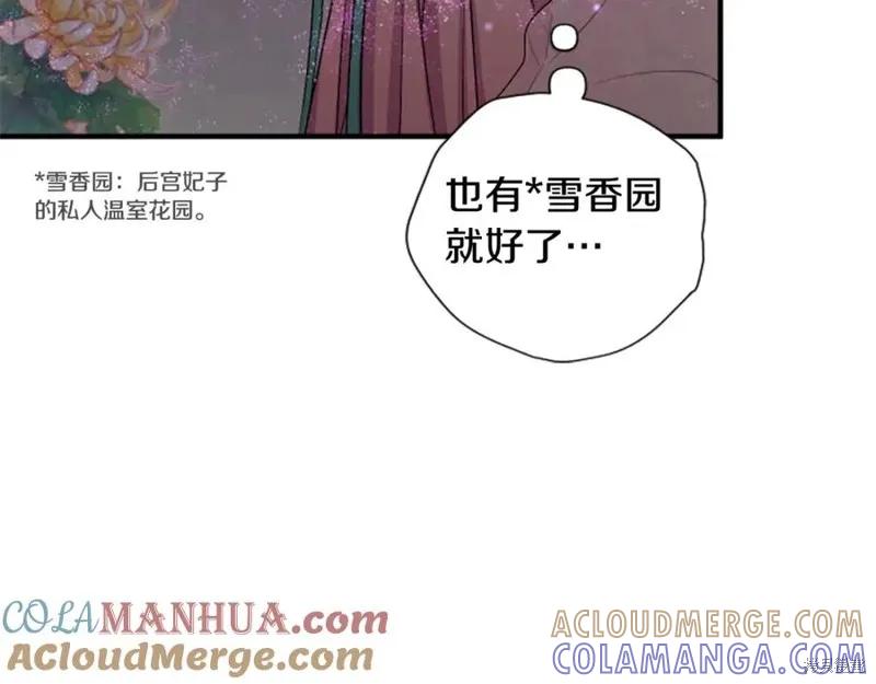 《异世界的野蛮皇后》第93话 第37页