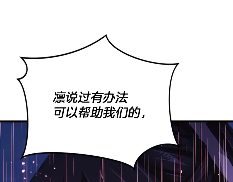 《凤凰血》第93话 离别 第48页