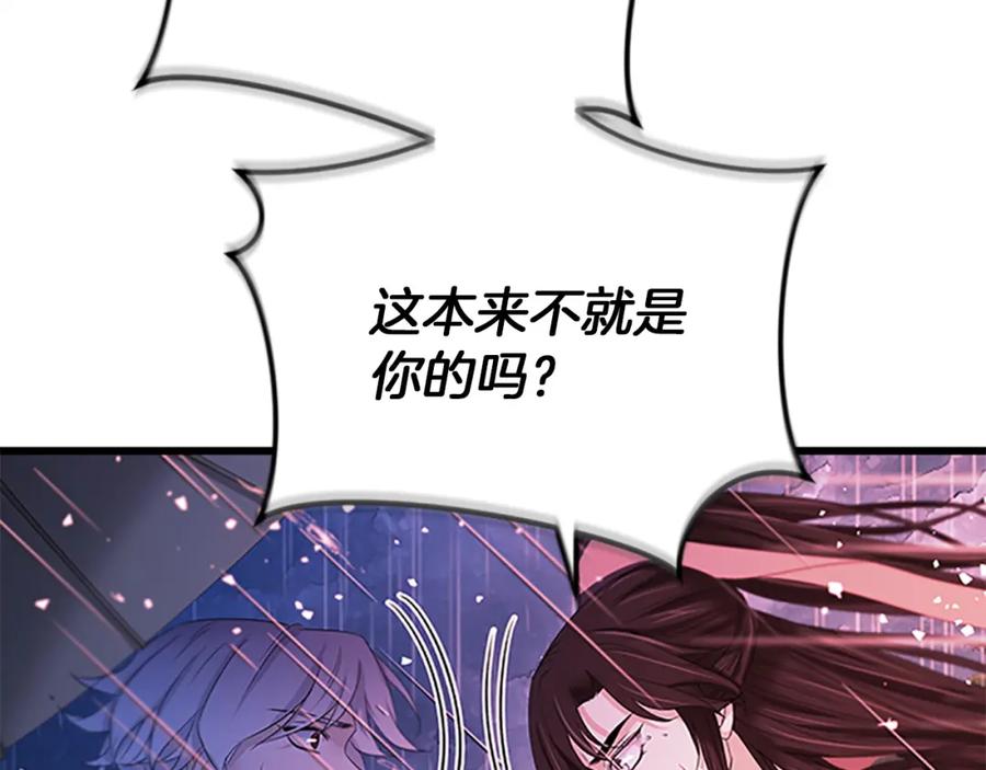 《凤凰血》第93话 离别 第60页