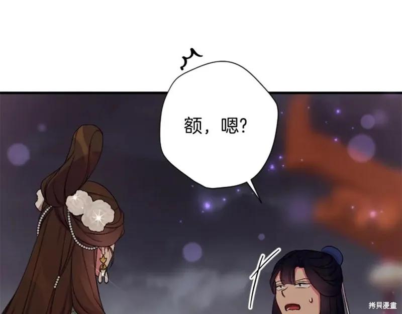 《异世界的野蛮皇后》第93话 第92页
